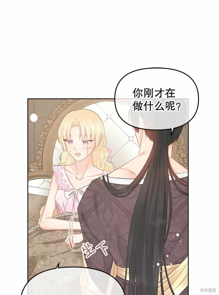 《请不要把情感托付于书中》漫画最新章节第42话免费下拉式在线观看章节第【91】张图片