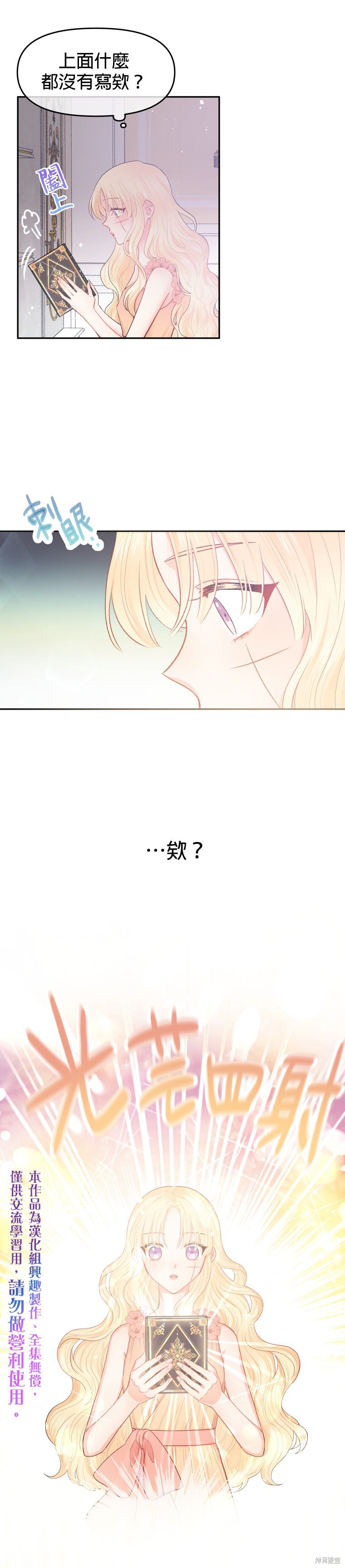 《请不要把情感托付于书中》漫画最新章节第1话免费下拉式在线观看章节第【35】张图片