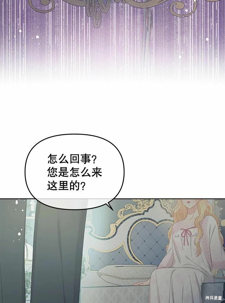 《请不要把情感托付于书中》漫画最新章节第51话免费下拉式在线观看章节第【49】张图片