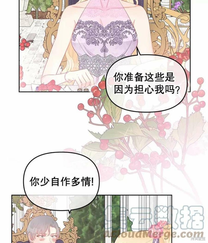 《请不要把情感托付于书中》漫画最新章节第31话免费下拉式在线观看章节第【44】张图片