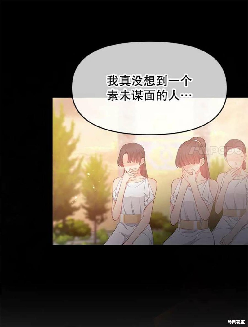 《请不要把情感托付于书中》漫画最新章节第16话免费下拉式在线观看章节第【20】张图片