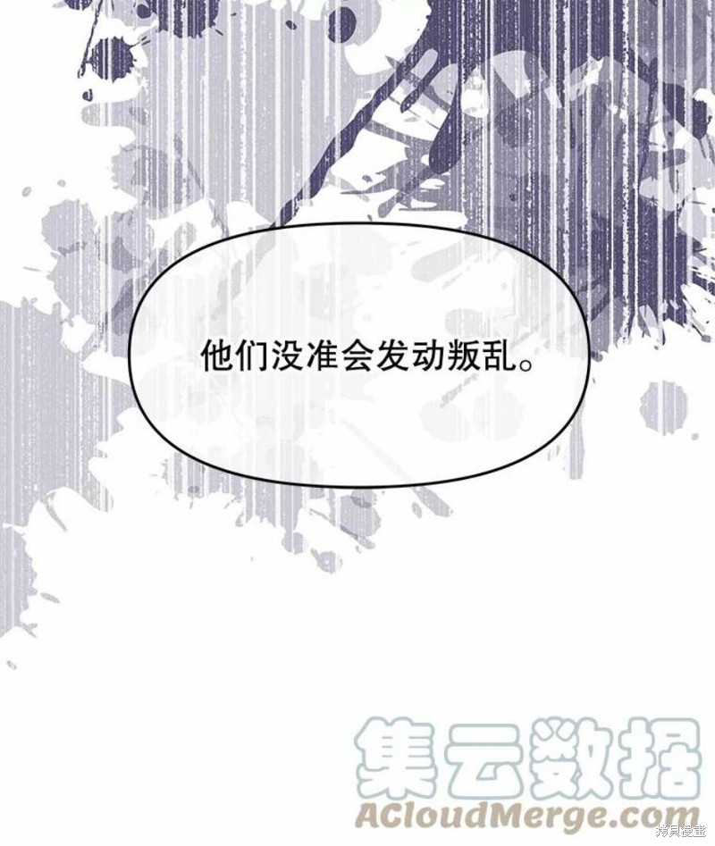 《请不要把情感托付于书中》漫画最新章节第19话免费下拉式在线观看章节第【46】张图片