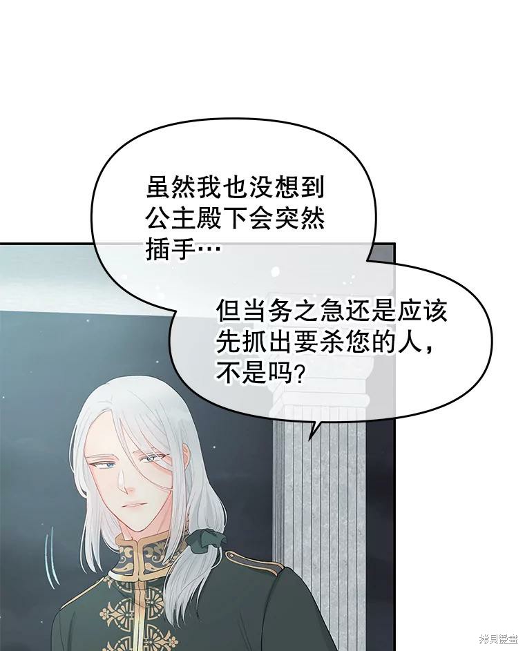 《请不要把情感托付于书中》漫画最新章节第17话免费下拉式在线观看章节第【15】张图片