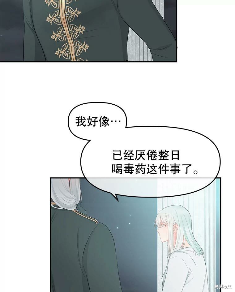 《请不要把情感托付于书中》漫画最新章节第17话免费下拉式在线观看章节第【16】张图片