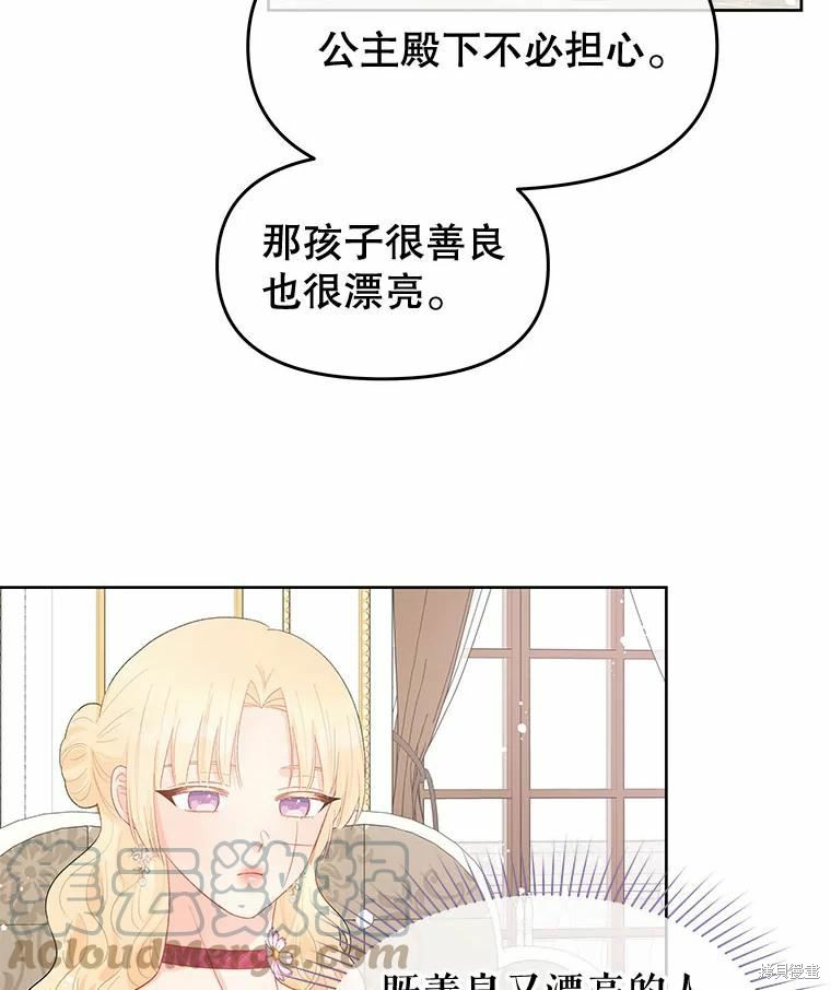 《请不要把情感托付于书中》漫画最新章节第38话免费下拉式在线观看章节第【22】张图片