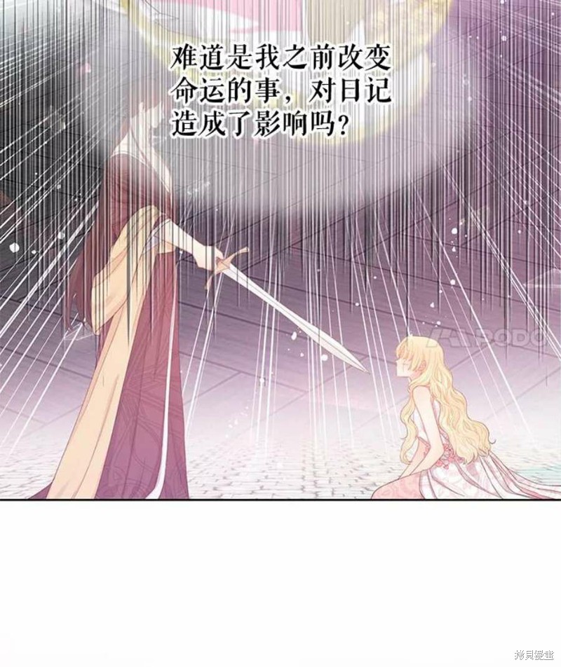 《请不要把情感托付于书中》漫画最新章节第31话免费下拉式在线观看章节第【11】张图片