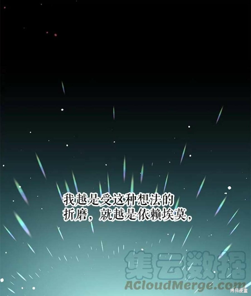 《请不要把情感托付于书中》漫画最新章节第20话免费下拉式在线观看章节第【22】张图片