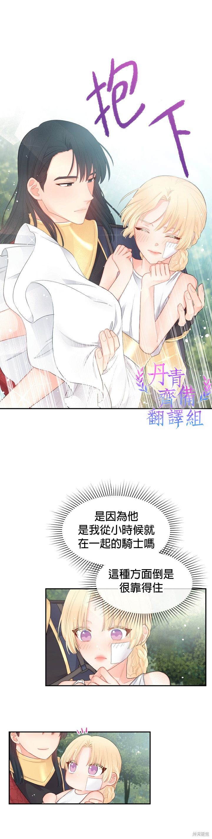 《请不要把情感托付于书中》漫画最新章节第7话免费下拉式在线观看章节第【9】张图片