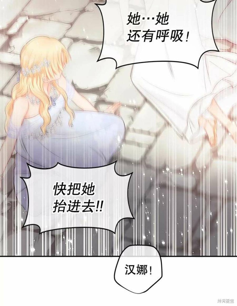 《请不要把情感托付于书中》漫画最新章节第16话免费下拉式在线观看章节第【38】张图片