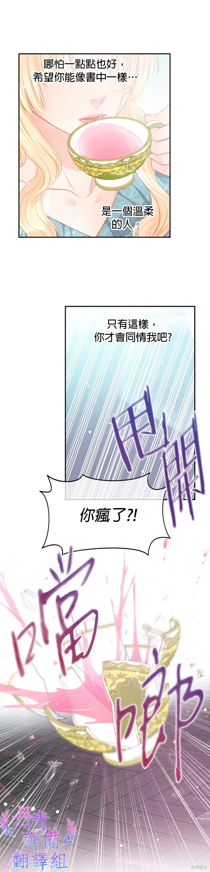 《请不要把情感托付于书中》漫画最新章节第10话免费下拉式在线观看章节第【7】张图片