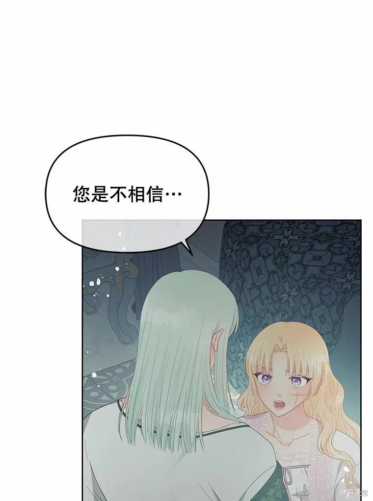 《请不要把情感托付于书中》漫画最新章节第52话免费下拉式在线观看章节第【35】张图片