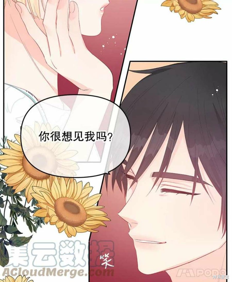 《请不要把情感托付于书中》漫画最新章节第25话免费下拉式在线观看章节第【32】张图片