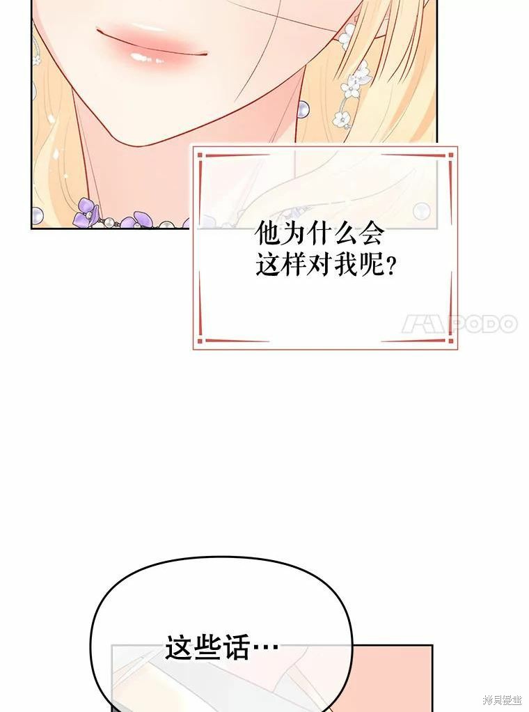 《请不要把情感托付于书中》漫画最新章节第37话免费下拉式在线观看章节第【44】张图片