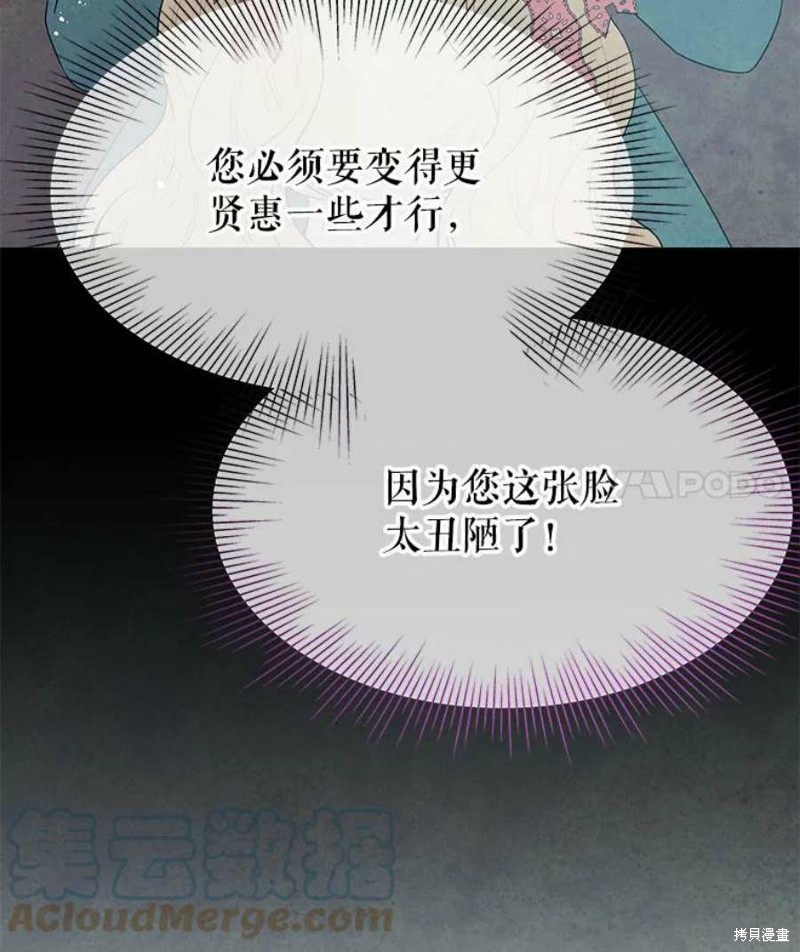 《请不要把情感托付于书中》漫画最新章节第32话免费下拉式在线观看章节第【28】张图片