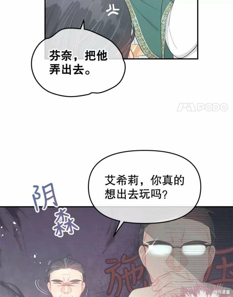 《请不要把情感托付于书中》漫画最新章节第23话免费下拉式在线观看章节第【28】张图片