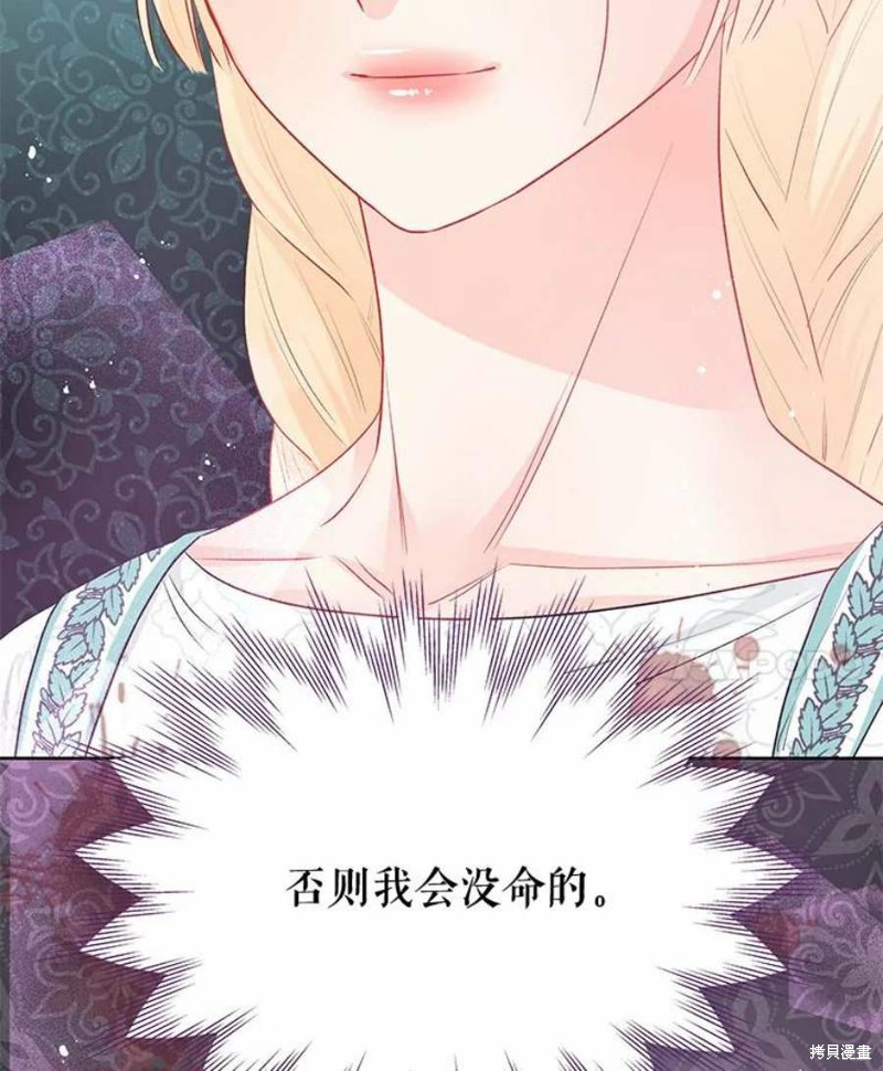 《请不要把情感托付于书中》漫画最新章节第32话免费下拉式在线观看章节第【56】张图片