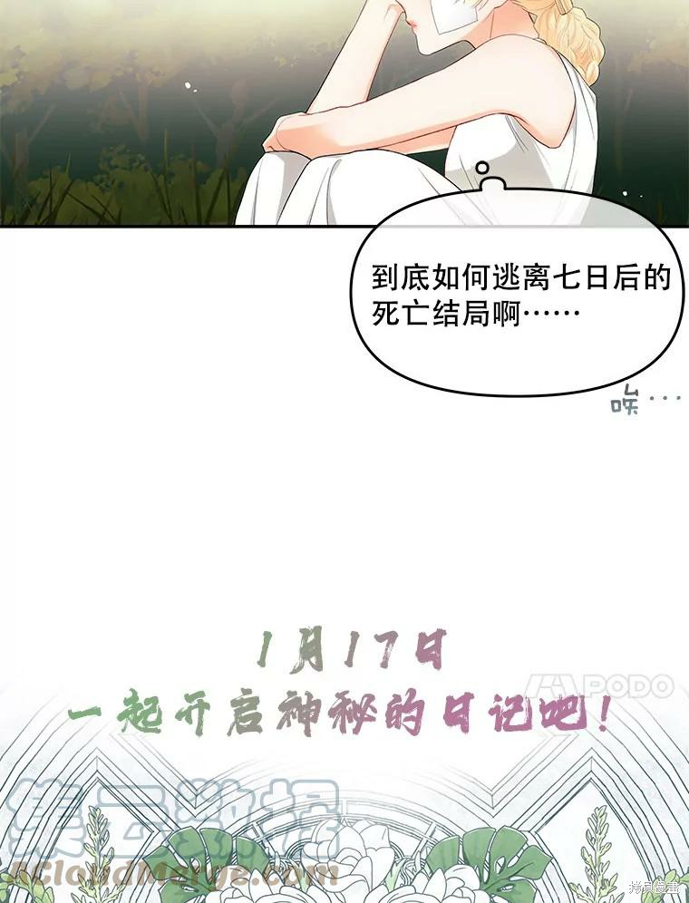 《请不要把情感托付于书中》漫画最新章节第0话免费下拉式在线观看章节第【23】张图片