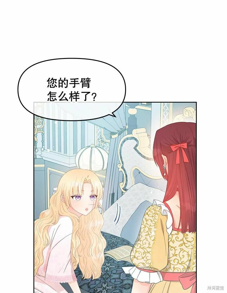 《请不要把情感托付于书中》漫画最新章节第50话免费下拉式在线观看章节第【25】张图片