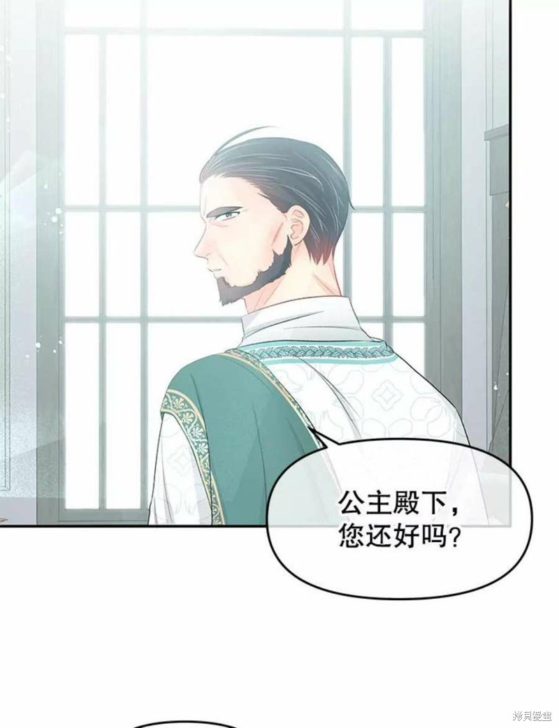 《请不要把情感托付于书中》漫画最新章节第21话免费下拉式在线观看章节第【47】张图片