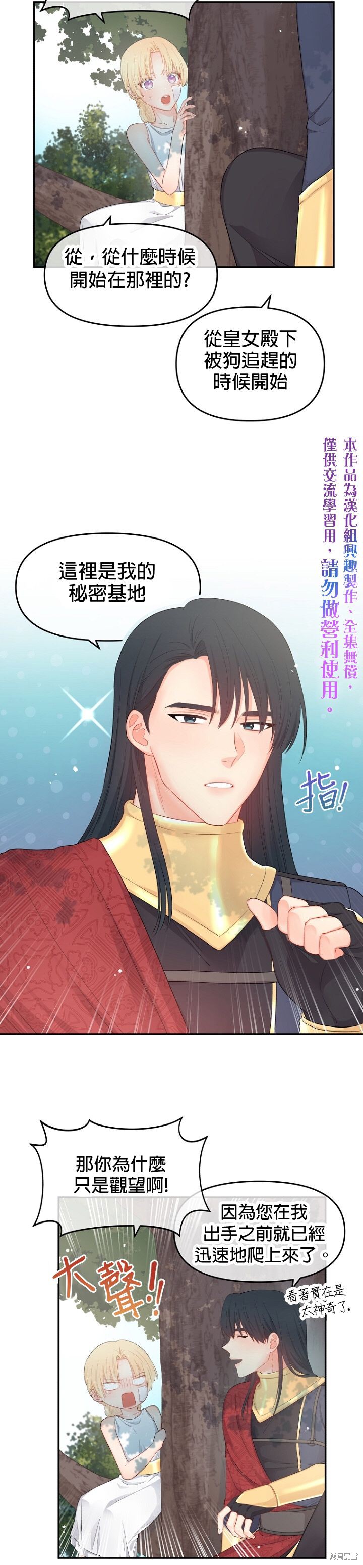 《请不要把情感托付于书中》漫画最新章节第7话免费下拉式在线观看章节第【5】张图片