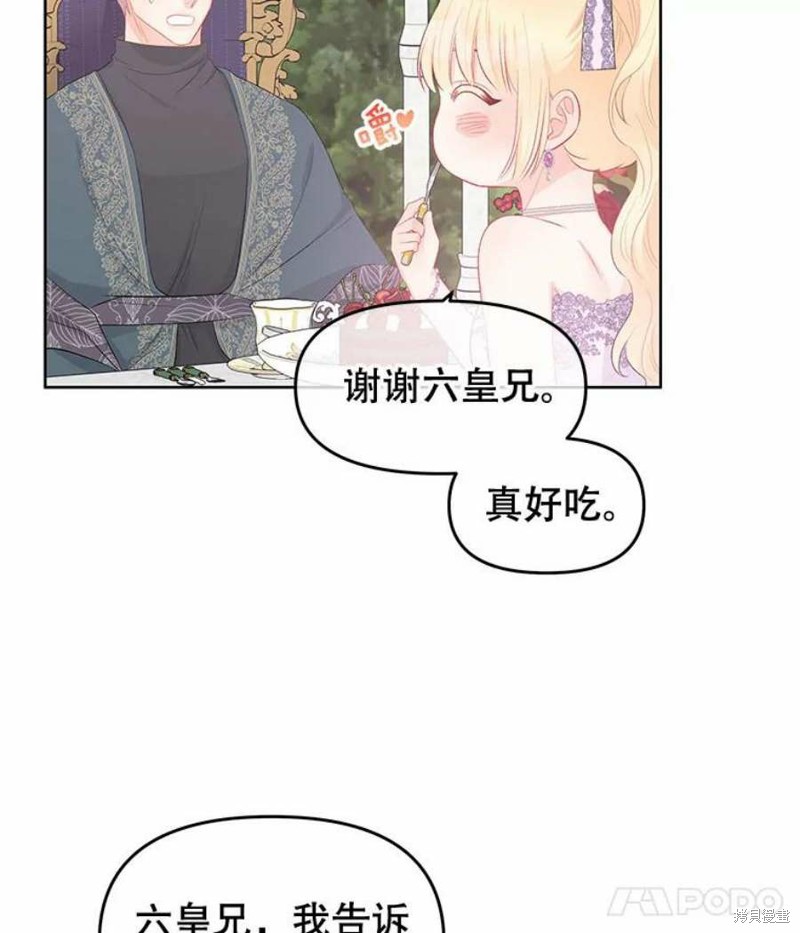 《请不要把情感托付于书中》漫画最新章节第31话免费下拉式在线观看章节第【45】张图片