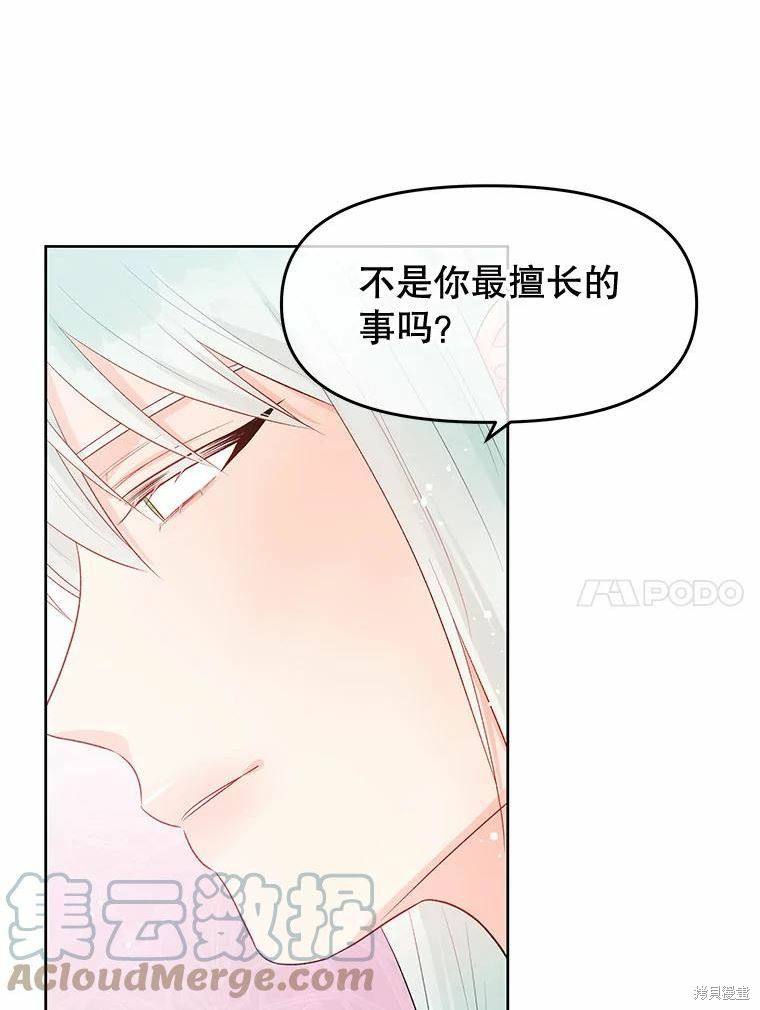 《请不要把情感托付于书中》漫画最新章节第34话免费下拉式在线观看章节第【28】张图片