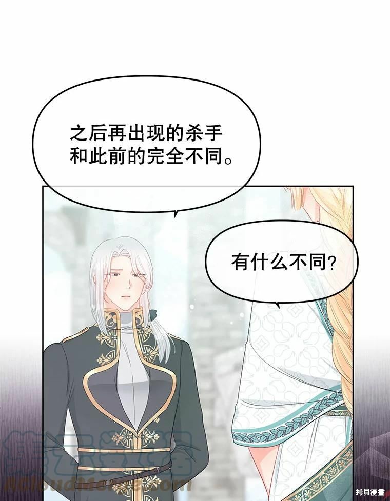 《请不要把情感托付于书中》漫画最新章节第49话免费下拉式在线观看章节第【55】张图片