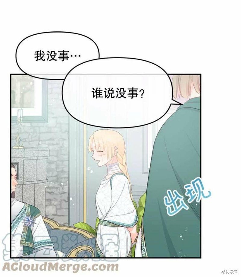 《请不要把情感托付于书中》漫画最新章节第21话免费下拉式在线观看章节第【24】张图片