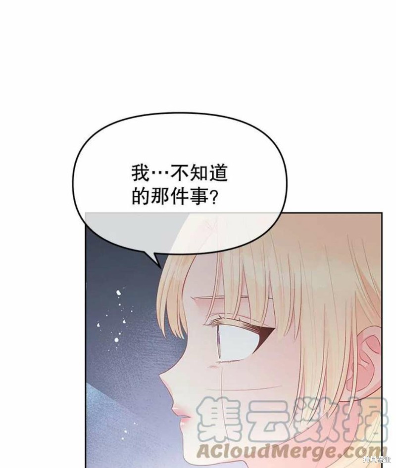 《请不要把情感托付于书中》漫画最新章节第27话免费下拉式在线观看章节第【66】张图片