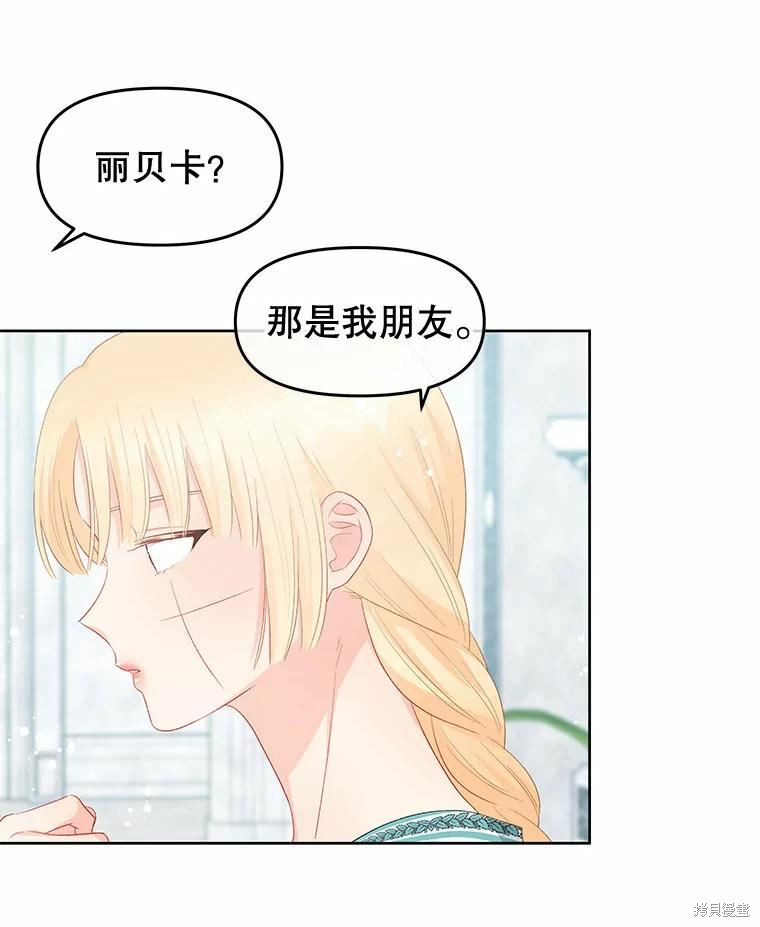 《请不要把情感托付于书中》漫画最新章节第48话免费下拉式在线观看章节第【5】张图片