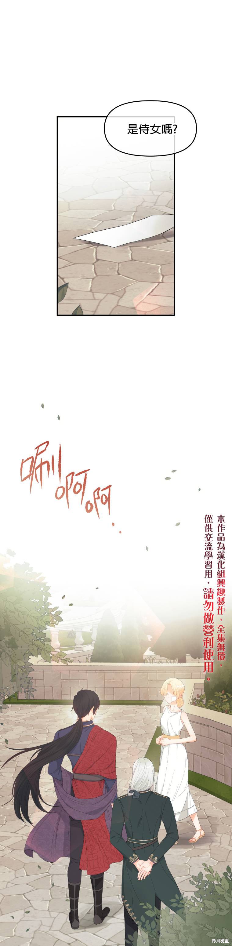 《请不要把情感托付于书中》漫画最新章节第4话免费下拉式在线观看章节第【1】张图片