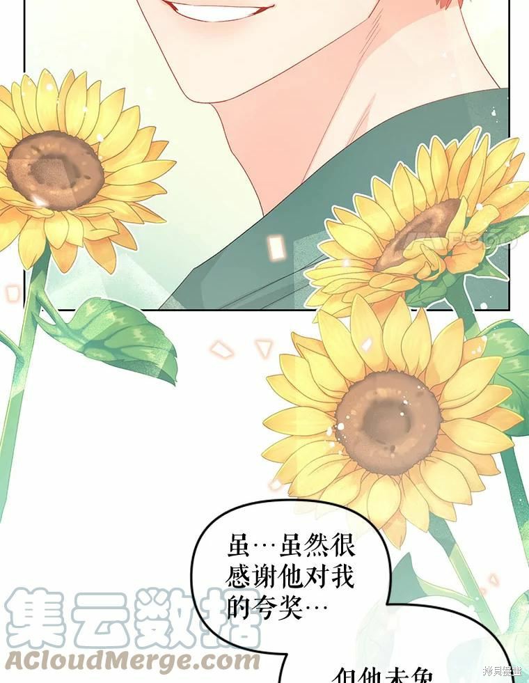 《请不要把情感托付于书中》漫画最新章节第48话免费下拉式在线观看章节第【30】张图片