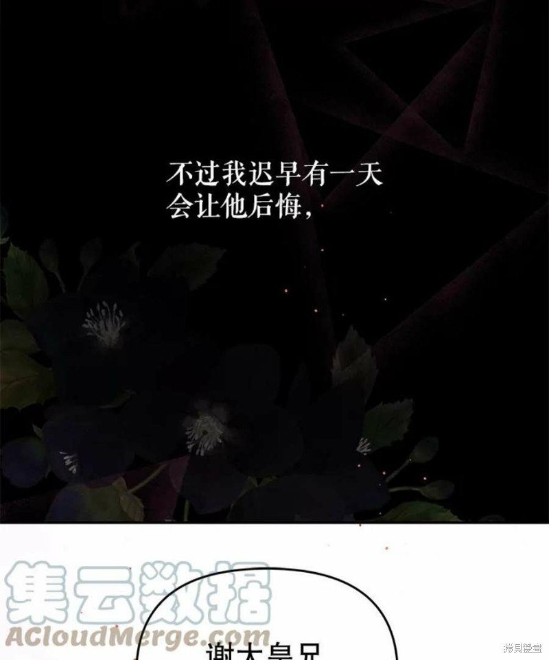 《请不要把情感托付于书中》漫画最新章节第15话免费下拉式在线观看章节第【108】张图片