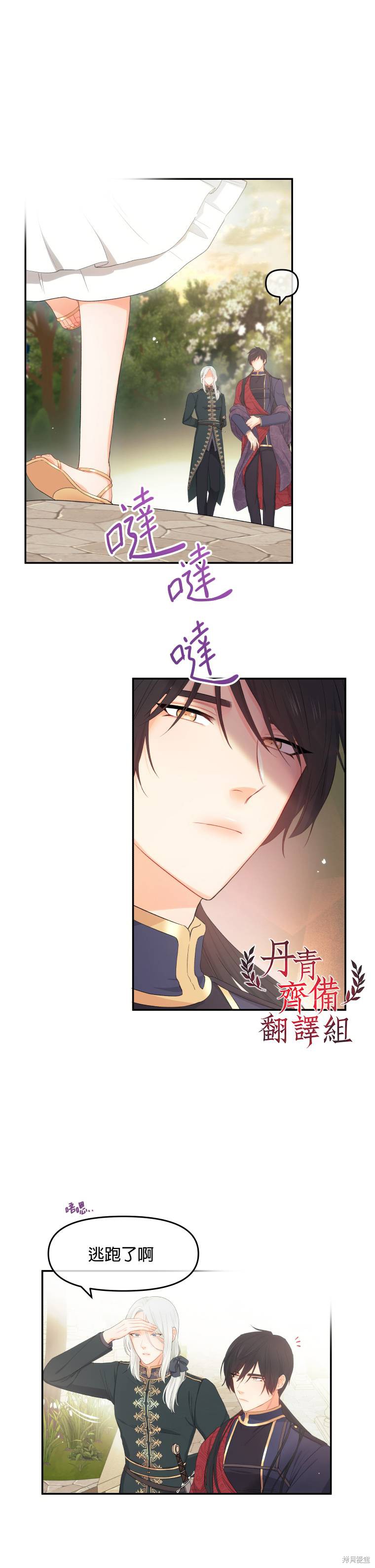 《请不要把情感托付于书中》漫画最新章节第4话免费下拉式在线观看章节第【4】张图片