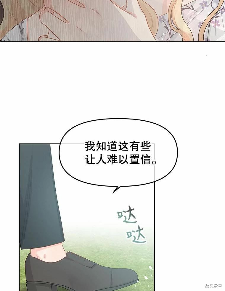 《请不要把情感托付于书中》漫画最新章节第37话免费下拉式在线观看章节第【39】张图片