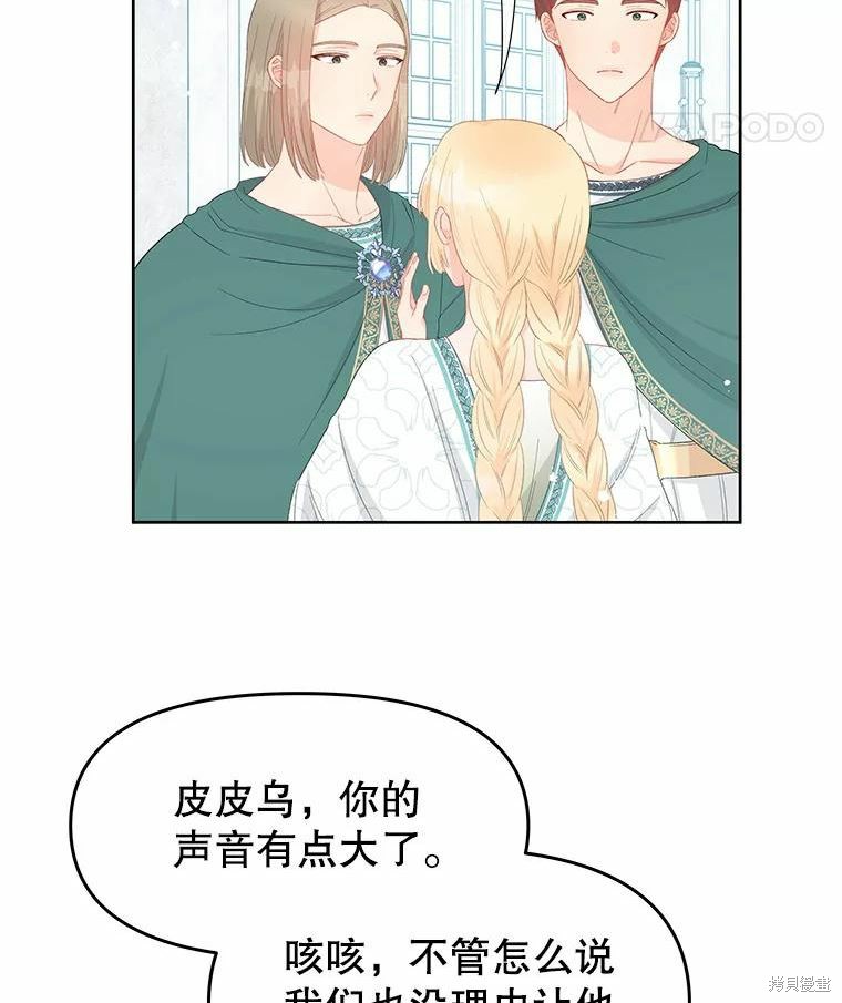 《请不要把情感托付于书中》漫画最新章节第47话免费下拉式在线观看章节第【65】张图片