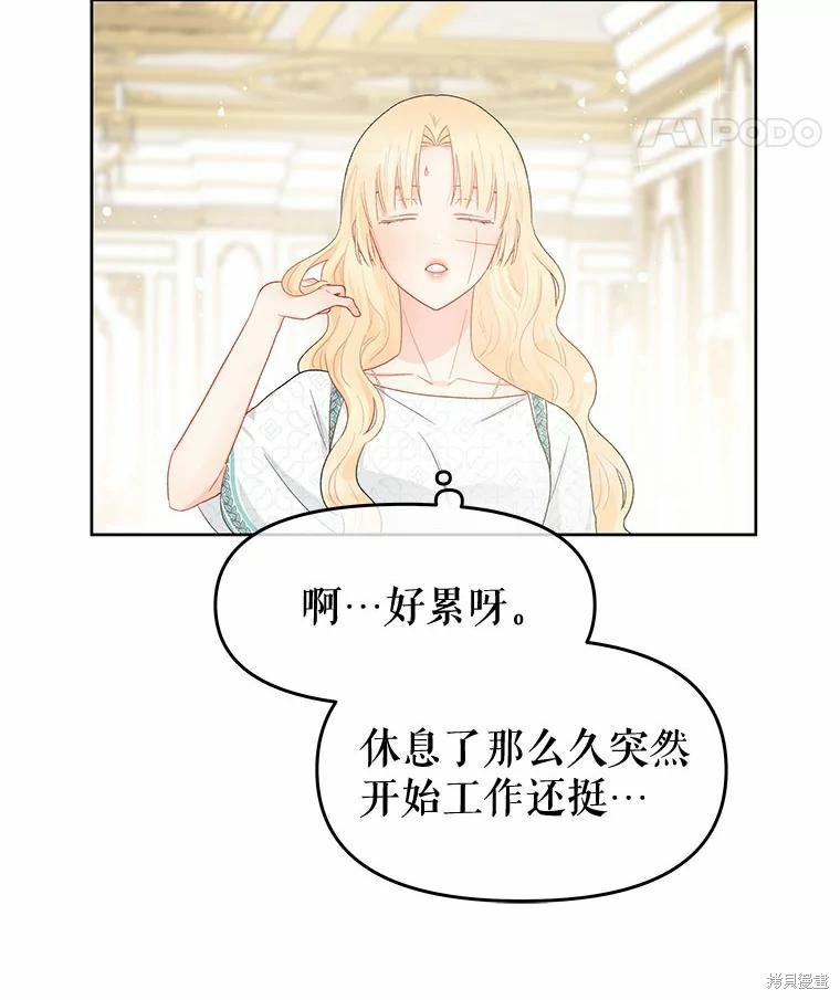 《请不要把情感托付于书中》漫画最新章节第38话免费下拉式在线观看章节第【70】张图片