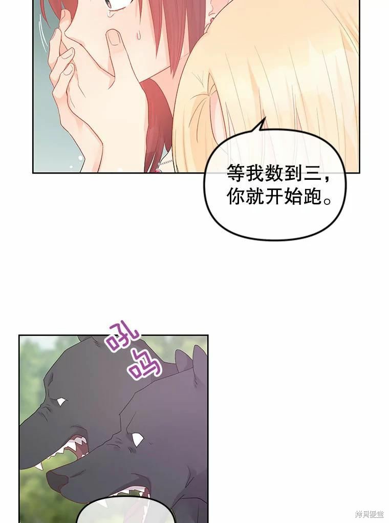 《请不要把情感托付于书中》漫画最新章节第41话免费下拉式在线观看章节第【38】张图片