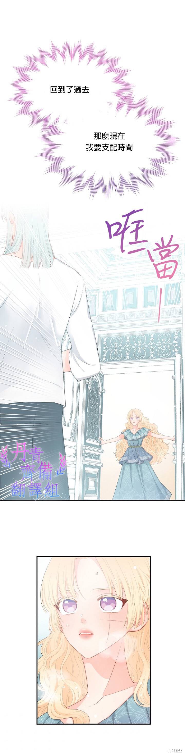 《请不要把情感托付于书中》漫画最新章节第9话免费下拉式在线观看章节第【28】张图片