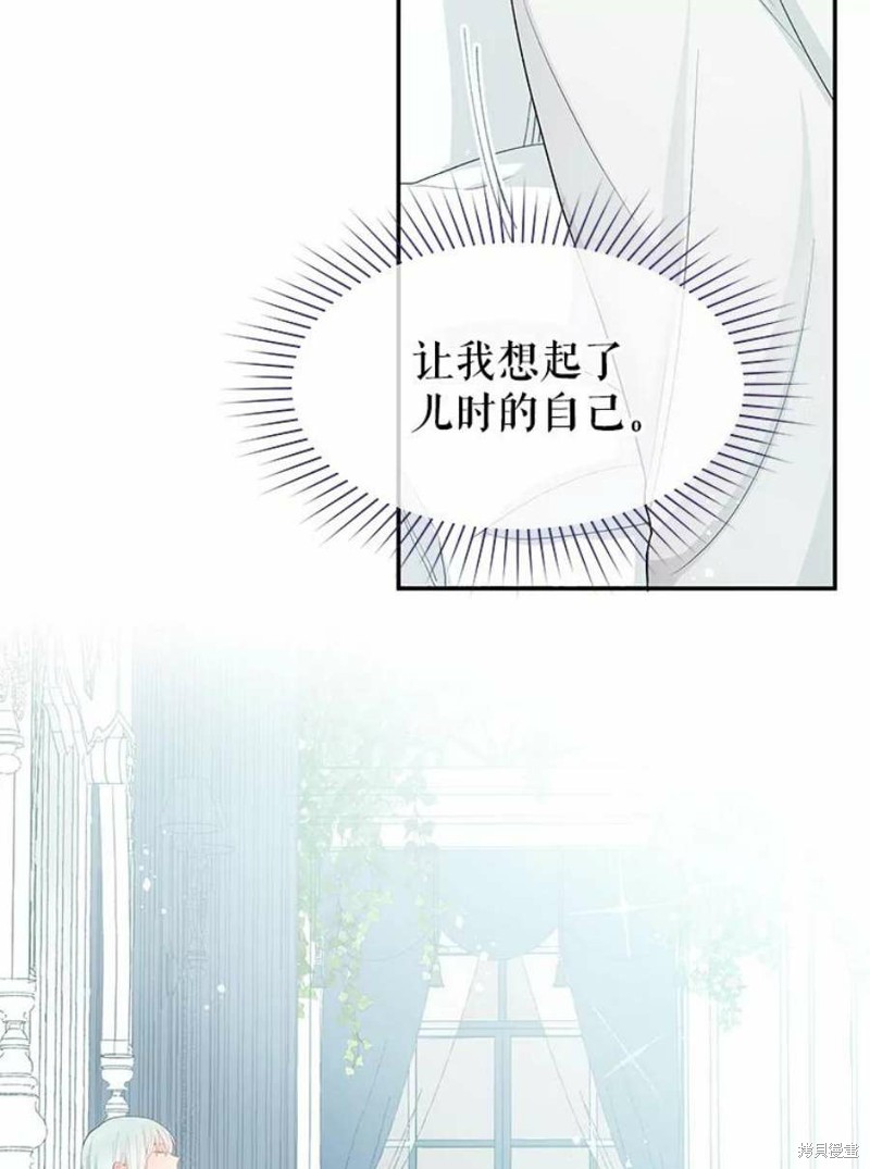 《请不要把情感托付于书中》漫画最新章节第16话免费下拉式在线观看章节第【61】张图片