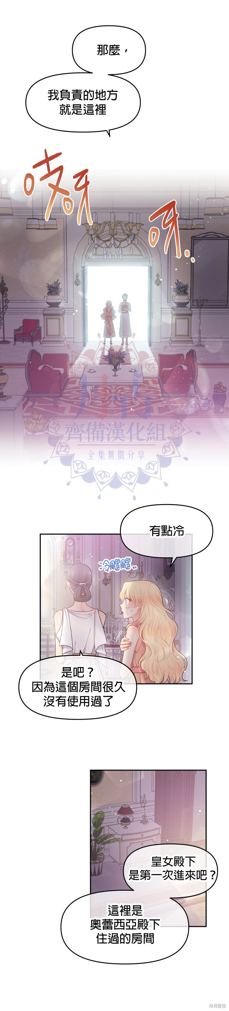 《请不要把情感托付于书中》漫画最新章节第1话免费下拉式在线观看章节第【31】张图片