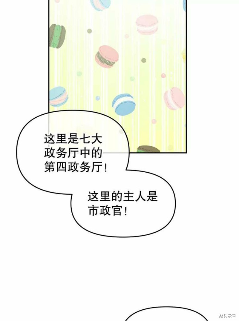 《请不要把情感托付于书中》漫画最新章节第19话免费下拉式在线观看章节第【30】张图片