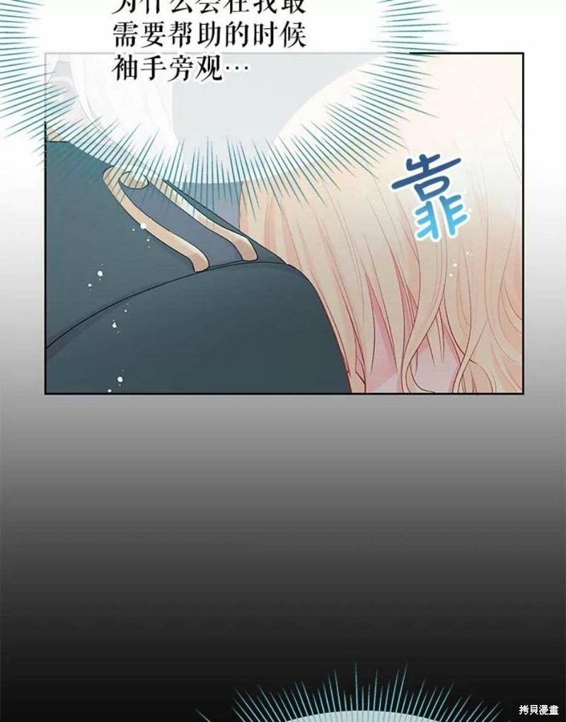 《请不要把情感托付于书中》漫画最新章节第27话免费下拉式在线观看章节第【49】张图片