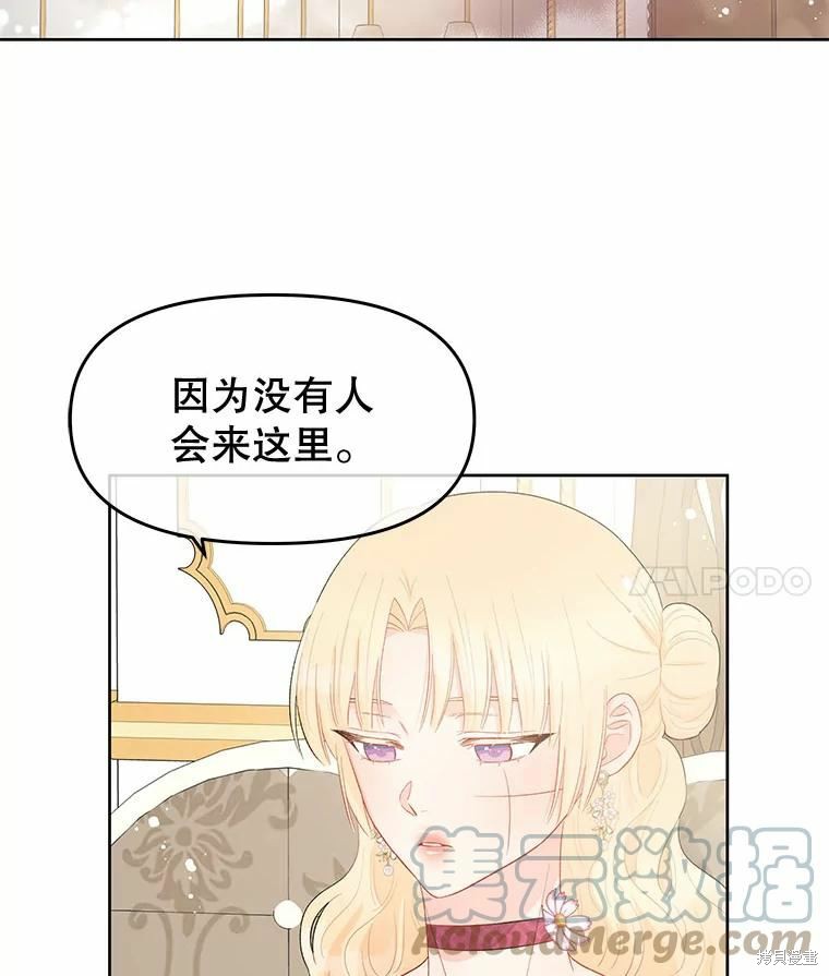 《请不要把情感托付于书中》漫画最新章节第38话免费下拉式在线观看章节第【4】张图片