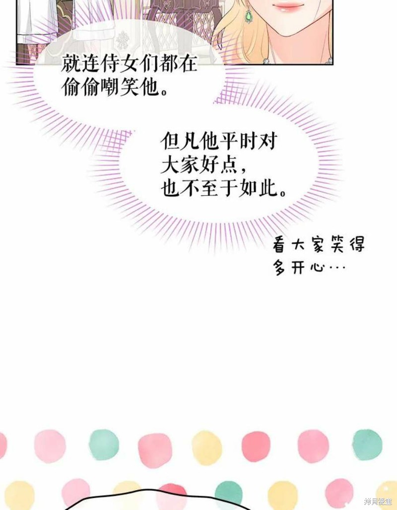 《请不要把情感托付于书中》漫画最新章节第31话免费下拉式在线观看章节第【87】张图片