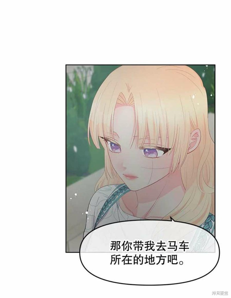 《请不要把情感托付于书中》漫画最新章节第27话免费下拉式在线观看章节第【28】张图片