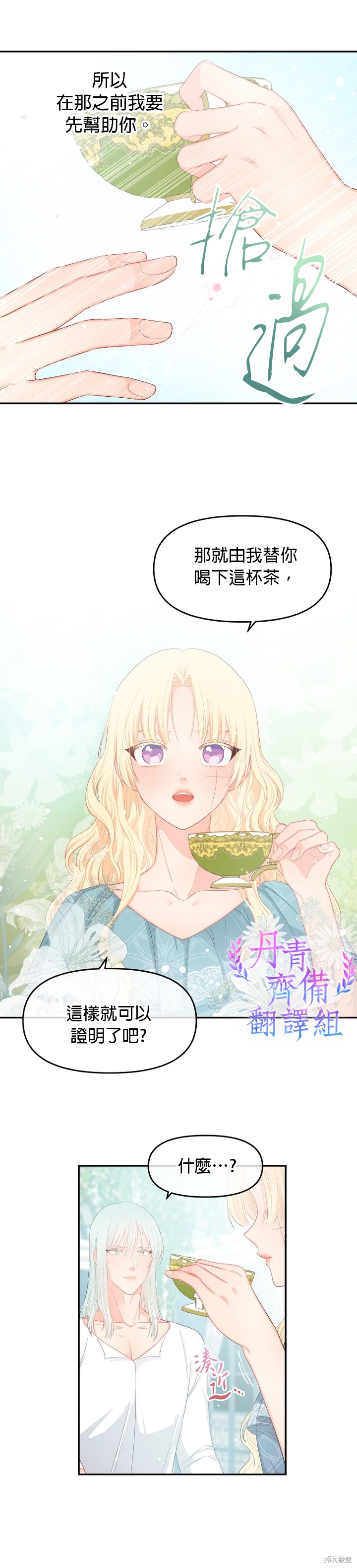 《请不要把情感托付于书中》漫画最新章节第10话免费下拉式在线观看章节第【6】张图片