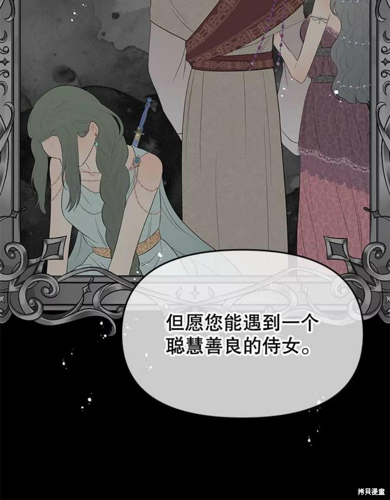 《请不要把情感托付于书中》漫画最新章节第33话免费下拉式在线观看章节第【59】张图片