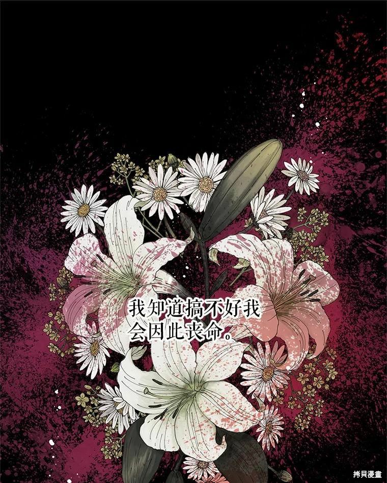 《请不要把情感托付于书中》漫画最新章节第43话免费下拉式在线观看章节第【71】张图片