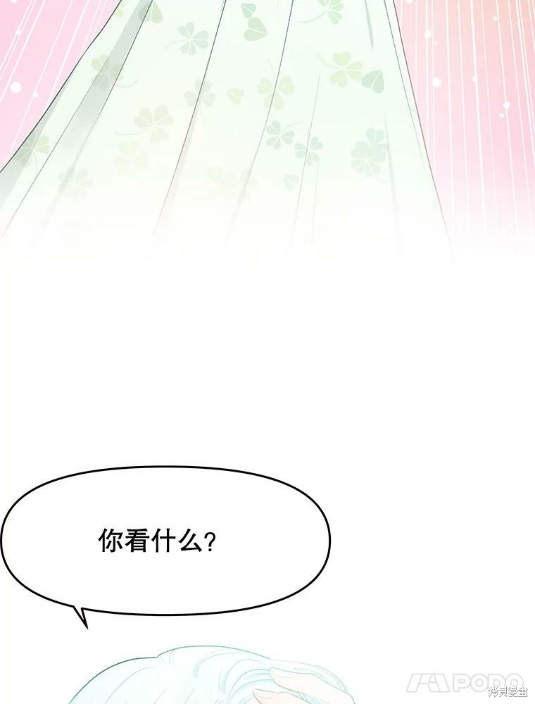 《请不要把情感托付于书中》漫画最新章节第0话免费下拉式在线观看章节第【14】张图片